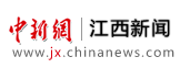 新加坡金沙娱乐场网江西信息-中心主流信息网站-邦度级通信社旗下-中邦信息网主办